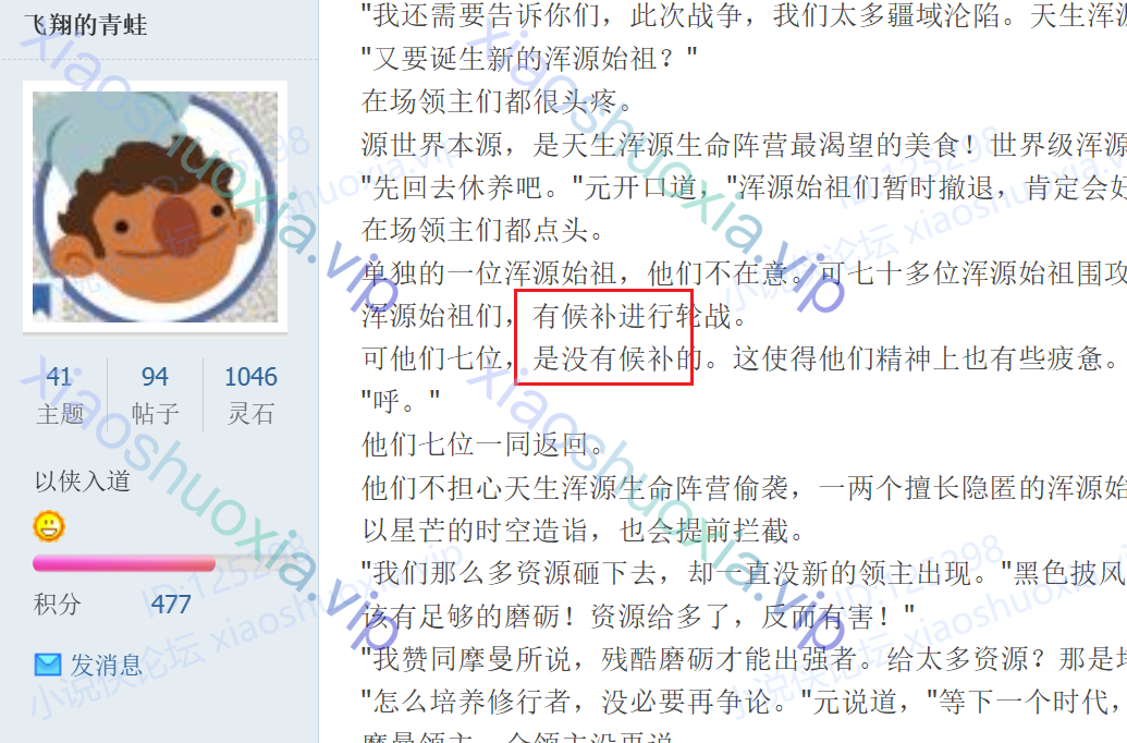 照搬我修改的候补