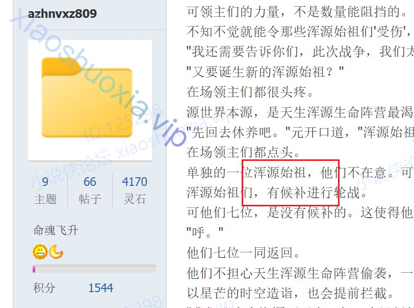 我发的